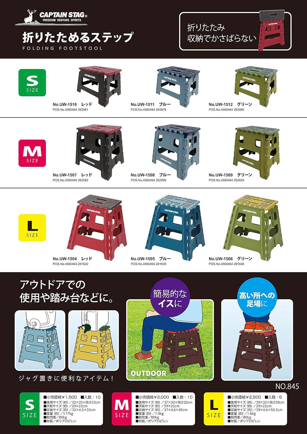 Captain Stag Step Folding Step Folding Step Red/Blue/Green/Olive/Khaki, Small, Medium, Large