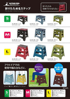 Captain Stag Step Folding Step Folding Step Red/Blue/Green/Olive/Khaki, Small, Medium, Large